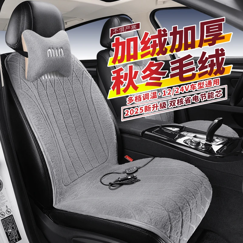 2025新款冬季高档毛绒汽车坐垫车用保暖座椅垫12V车载单座抗寒垫