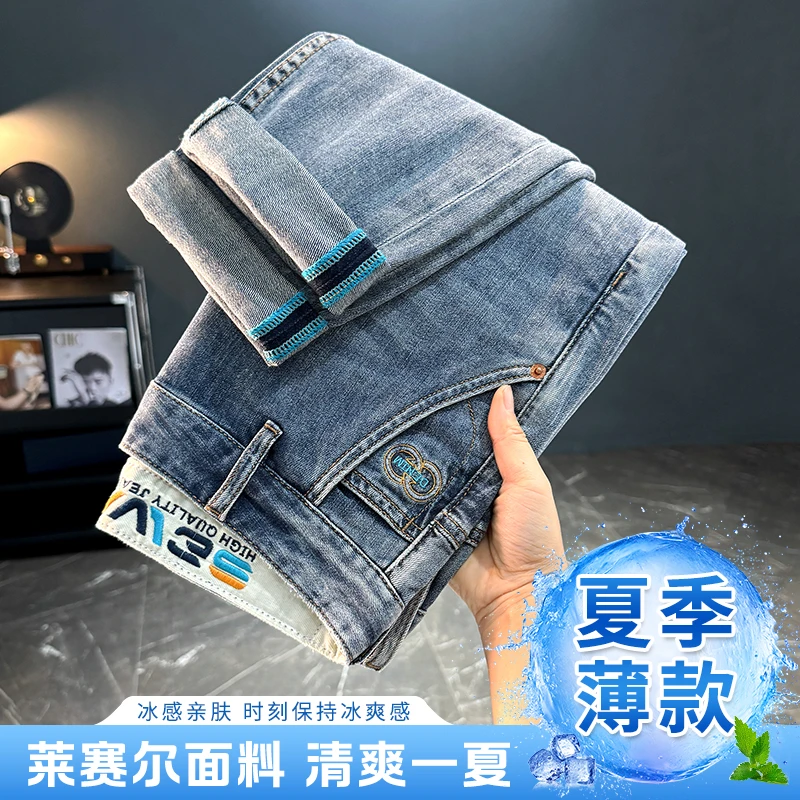夏季轻薄棉弹男士牛仔裤2025新款宽松直筒潮流修身休闲长裤子815