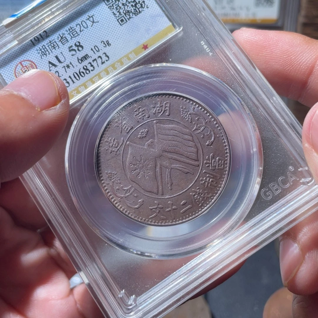 铜通古博今专卖店海海海3723