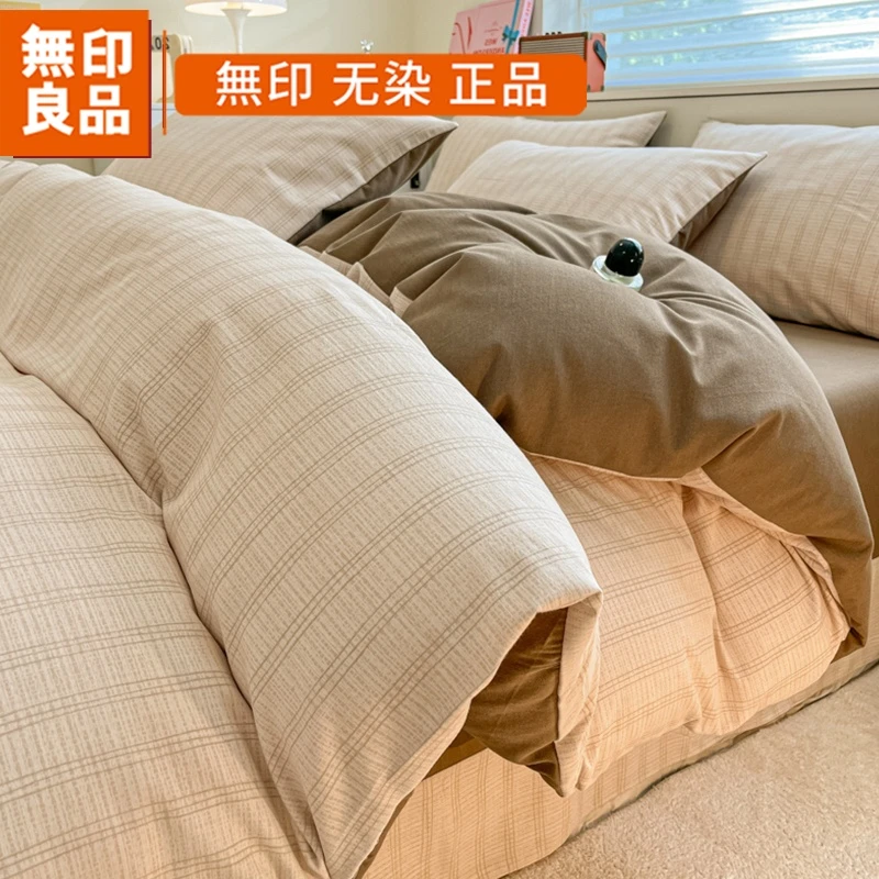 無印良品原棉床上四件套2025新款春季加厚床单被套简约床品三件套