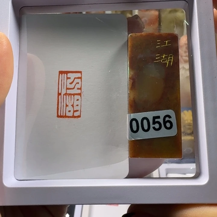 寿山石印石江湖1*2