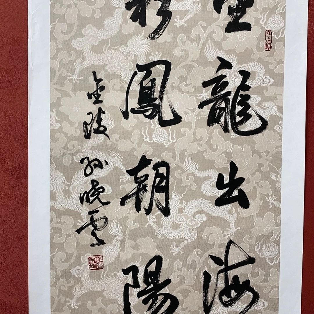 金龙出海直播大漏