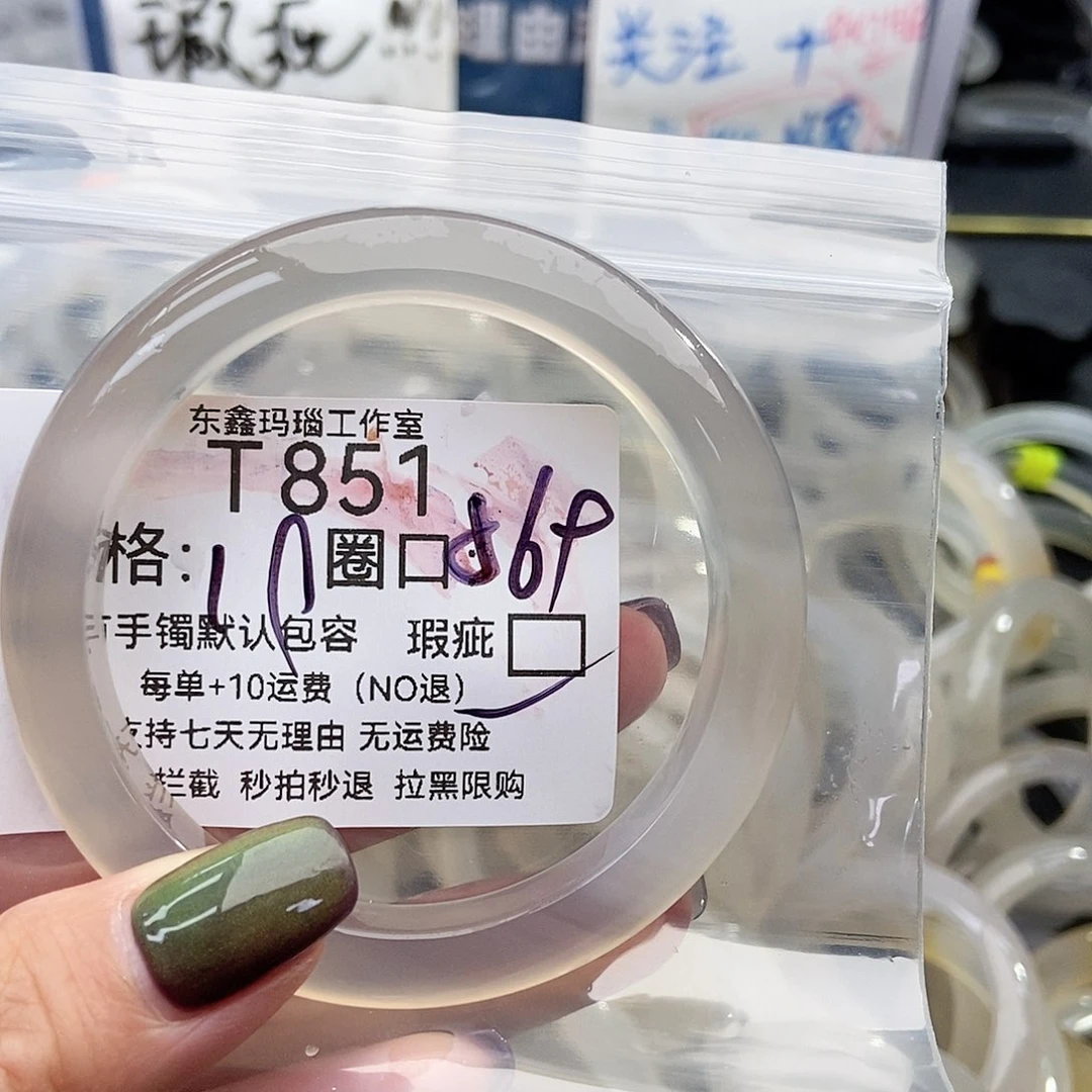 手镯玛瑙/玉髓未镶嵌5*6851