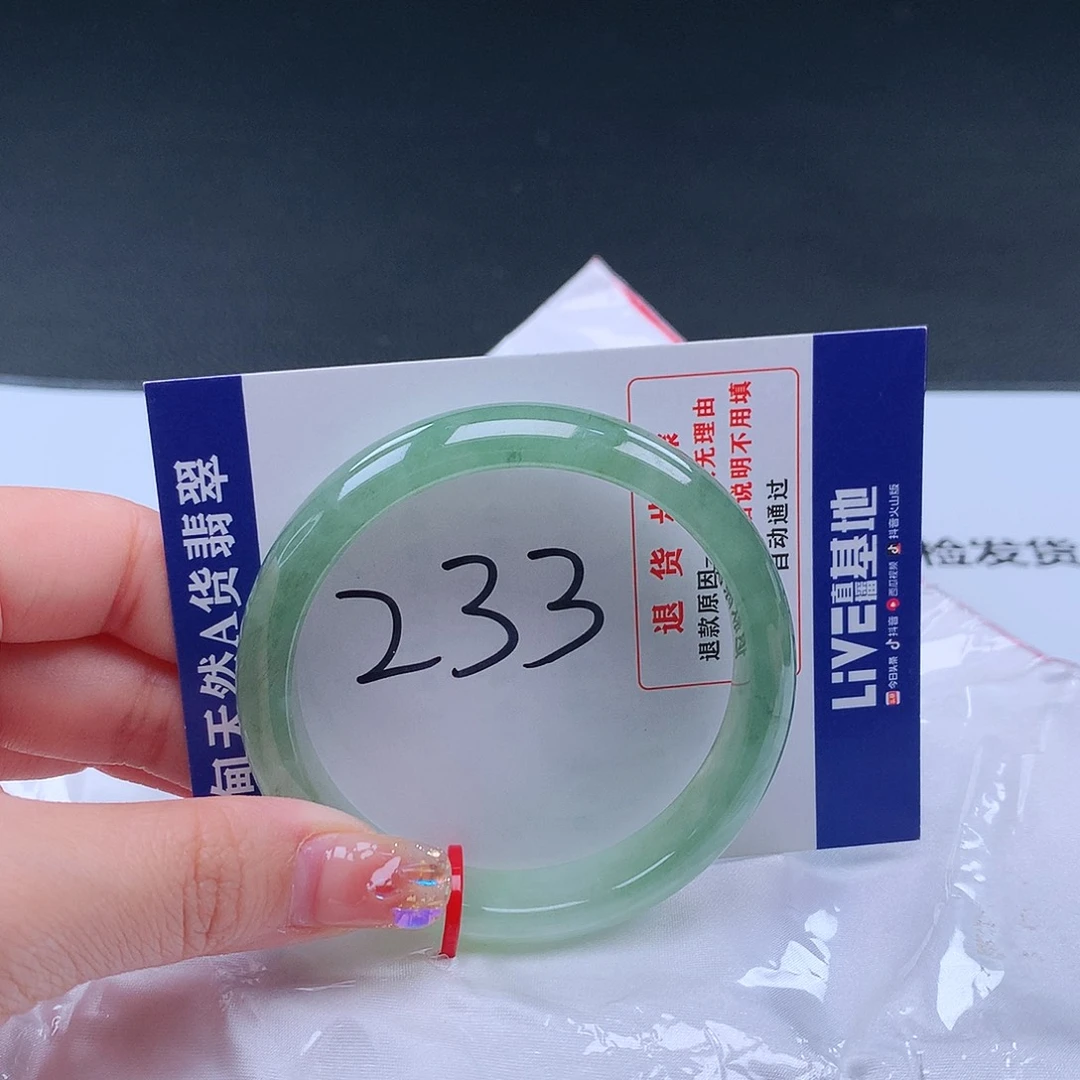 翡翠手镯未镶嵌100075 手镯