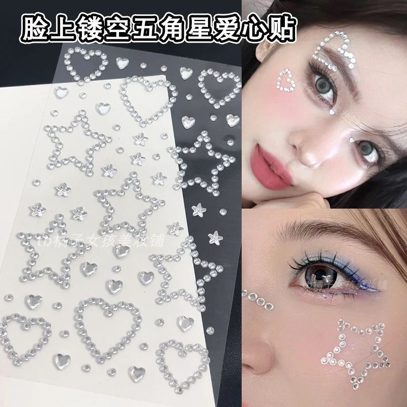炫彩星星爱心面部贴钻音乐节超闪脸上贴饰品面部贴钻眼妆亮钻水钻