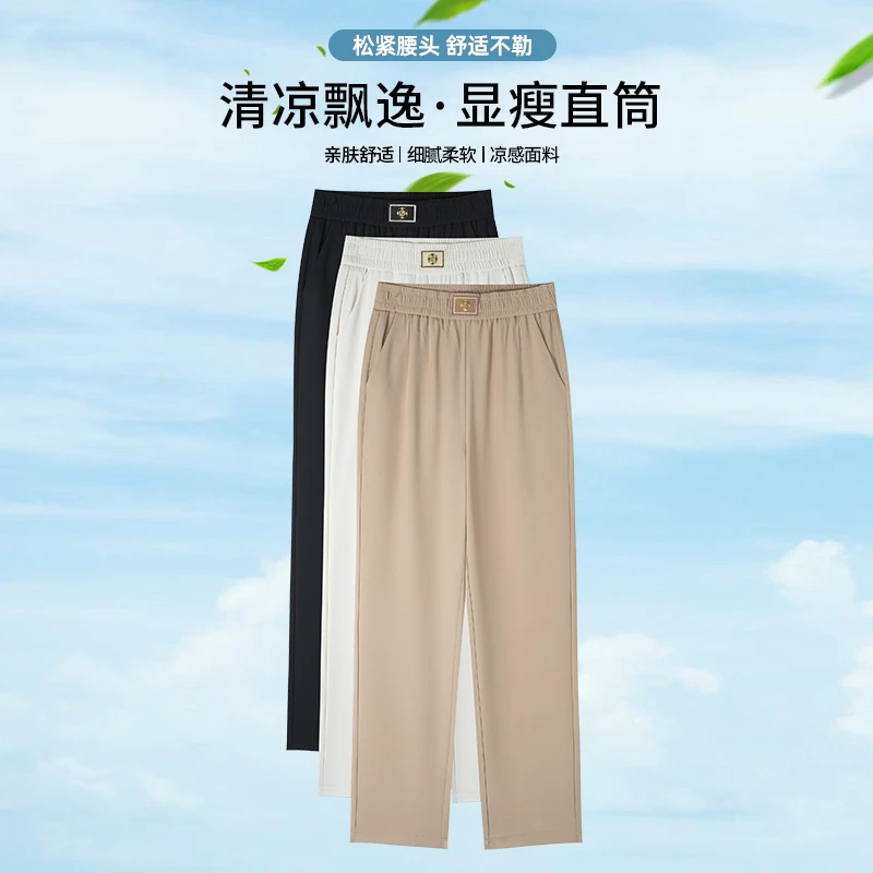【天丝莱赛尔】夏季垂感清爽弹力休闲九分高腰显瘦舒适薄款女裤柔软