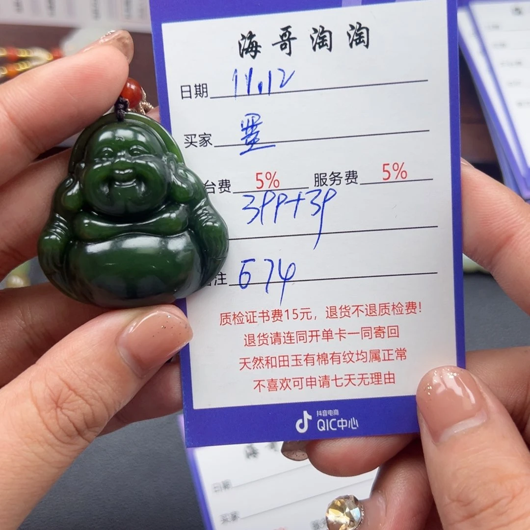 未镶嵌和田玉挂件墨*