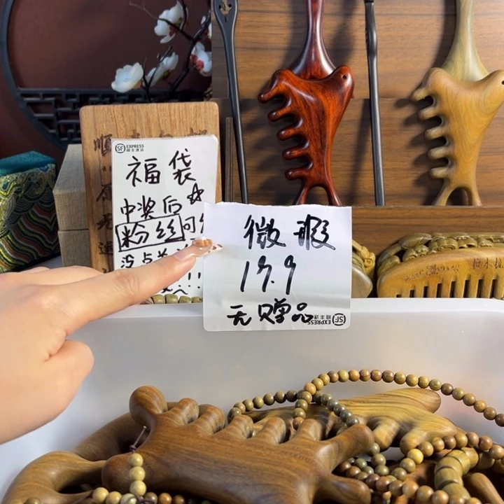 绿檀木按摩梳微瑕