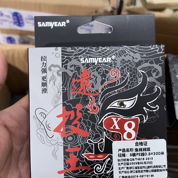 PE八遍0.8号300米