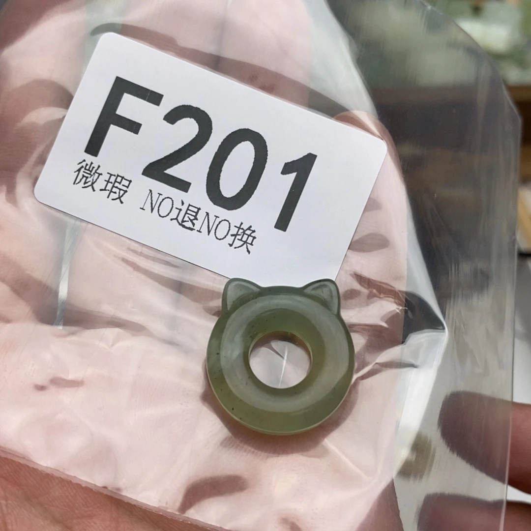 岫玉天然岫玉假一赔十，默认微瑕不退不换未镶嵌