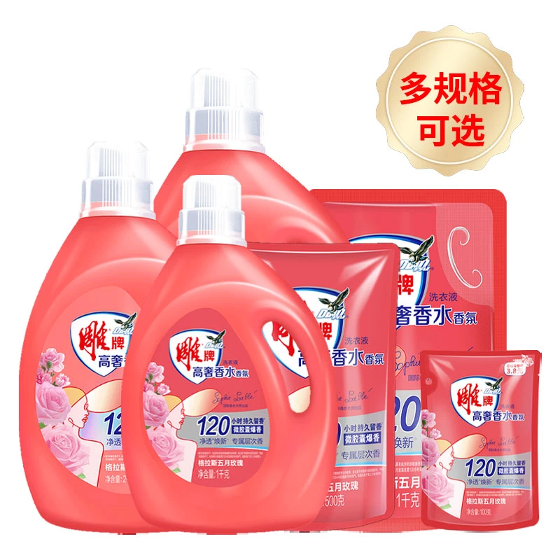 雕牌高奢香水洗衣液强力去污渍持久留香除菌去异味实惠家庭装正品