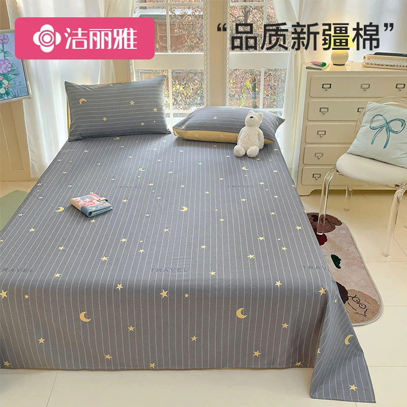 洁丽雅全棉床单单件100全棉加厚单人双人四季通用床单枕套三件套