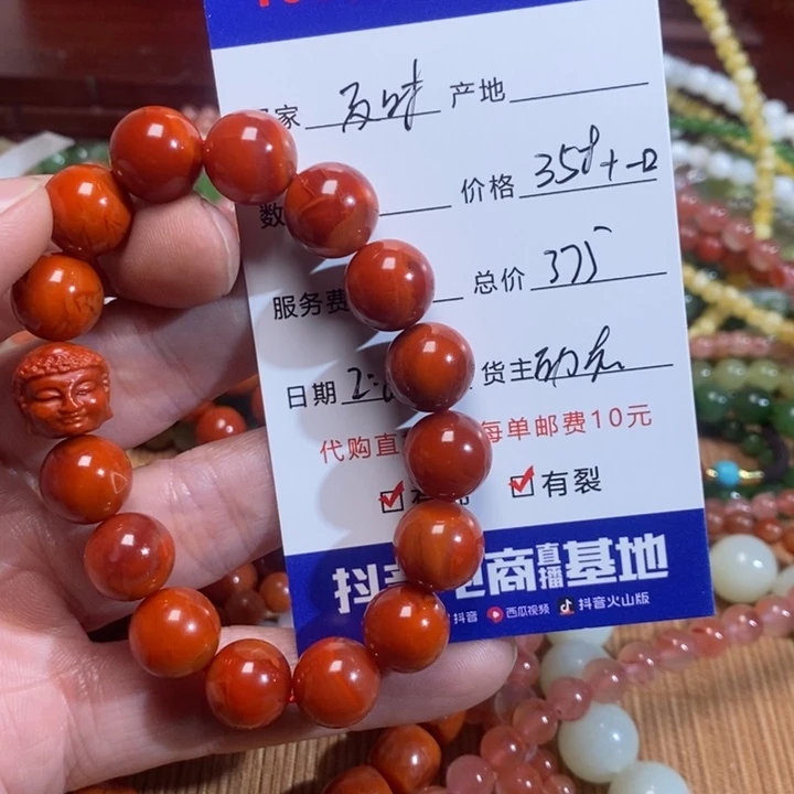 南红玛瑙手链未镶嵌及**了