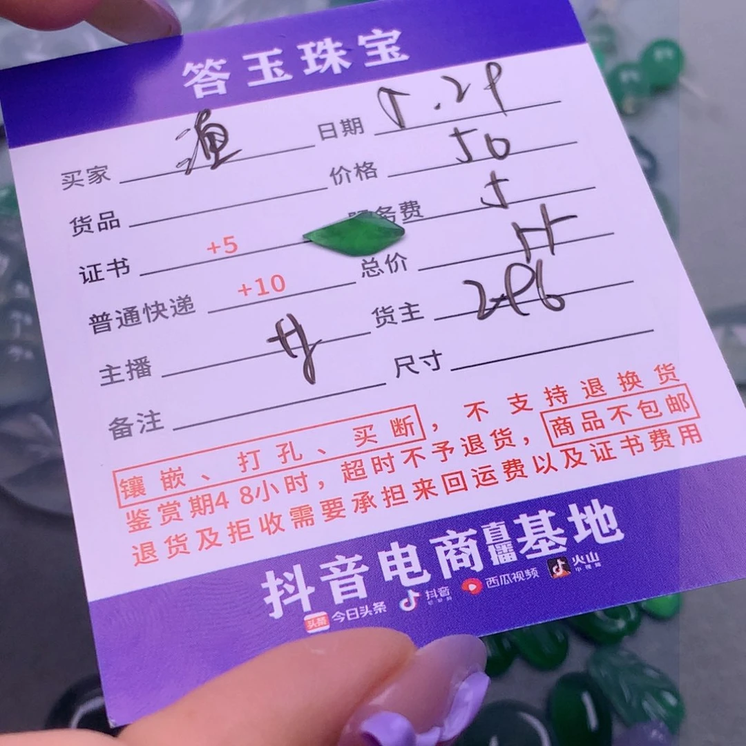 翡翠挂件未镶嵌渔***人