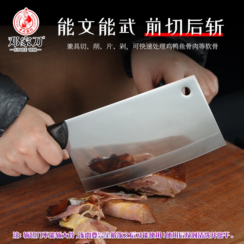 邓家刀锻打手工菜刀斩切两用刀锋利快家用厨房厨师切菜切片切肉刀
