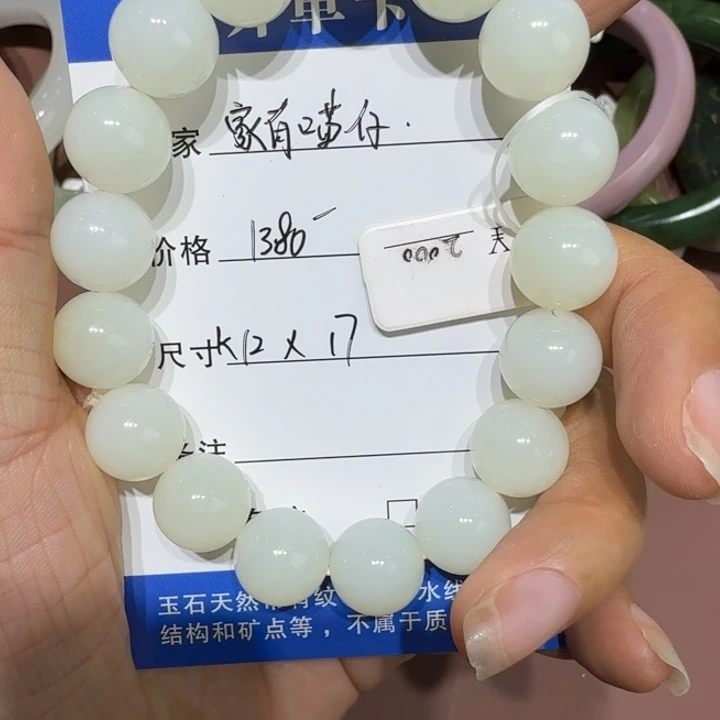 家***仔手链未镶嵌和田玉（白玉）