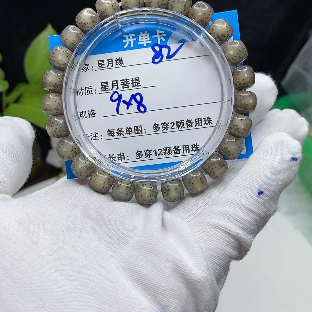【闪购商品】星月菩提吊坠82?!’mkkkl