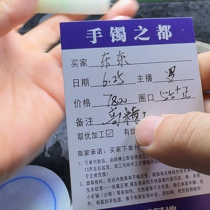 东***贝定制翡翠手镯未镶嵌