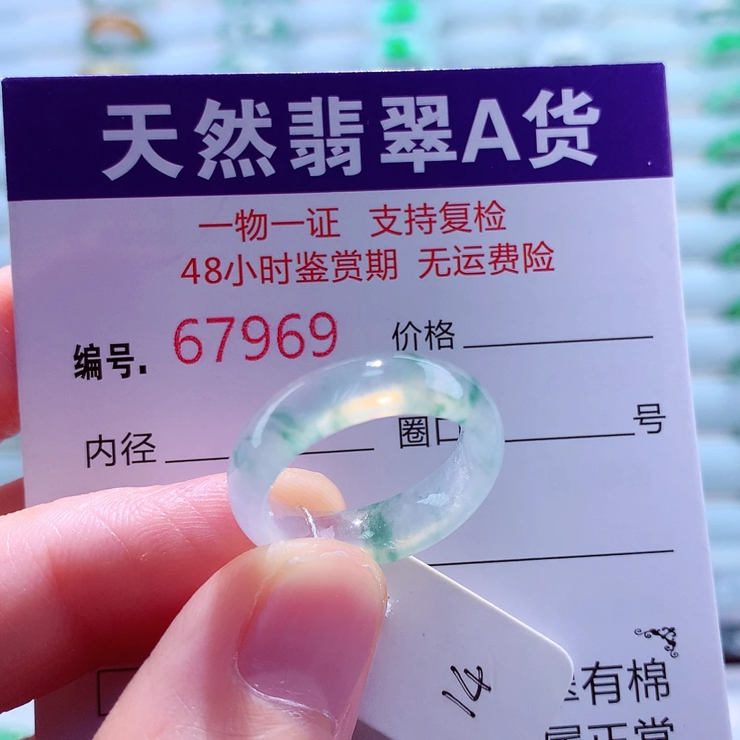 翡翠未镶嵌戒指翡翠