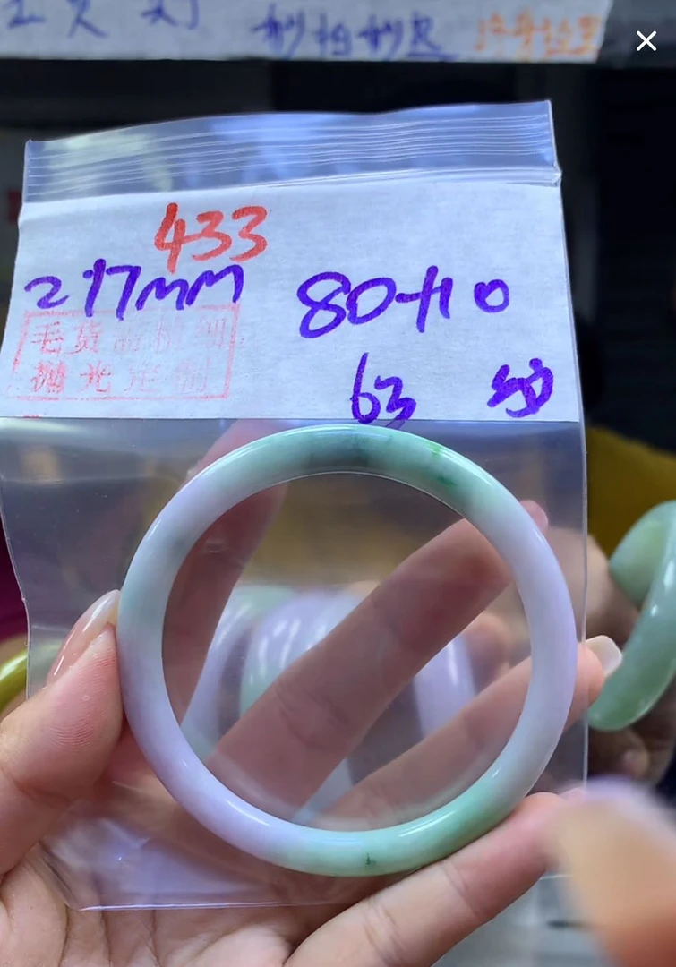 定制翡翠未镶嵌毛货433手镯63纹+80元+拍一发一