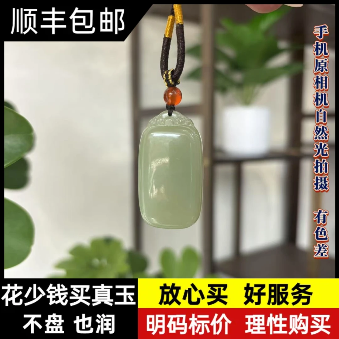 【润家玉】和田玉无事牌吊坠挂件多样性发其一 R111-036