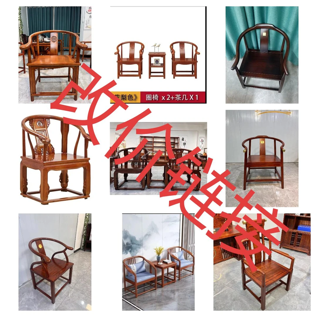 围椅新中式新中式客厅家用简约阳台古典茶桌椅圈椅