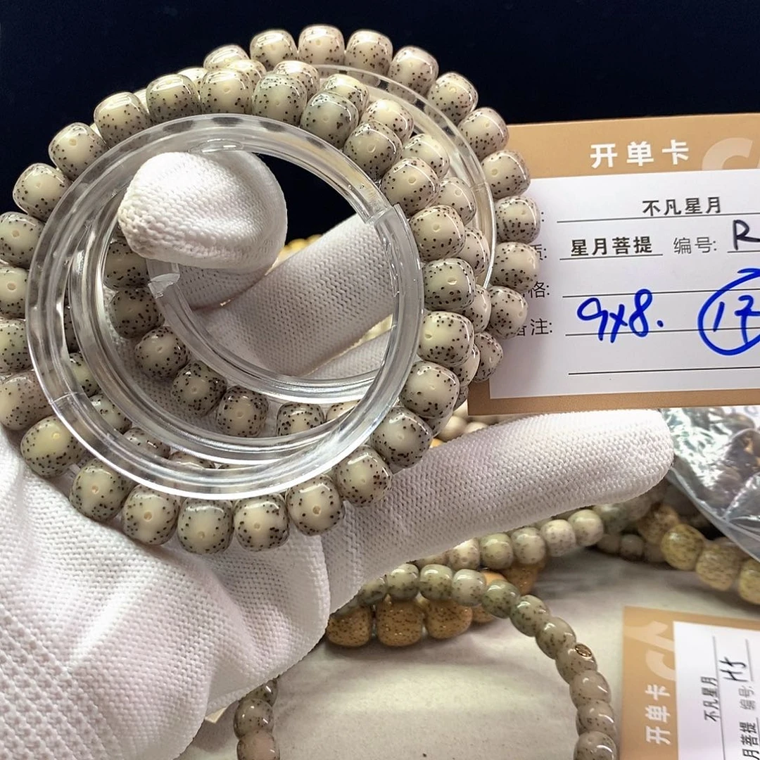 星月菩提手串11112222R6