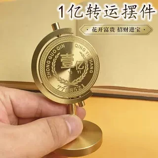 爆款黄铜一个亿转转解压摆件办公桌面旋转手把时来运转创意工艺品