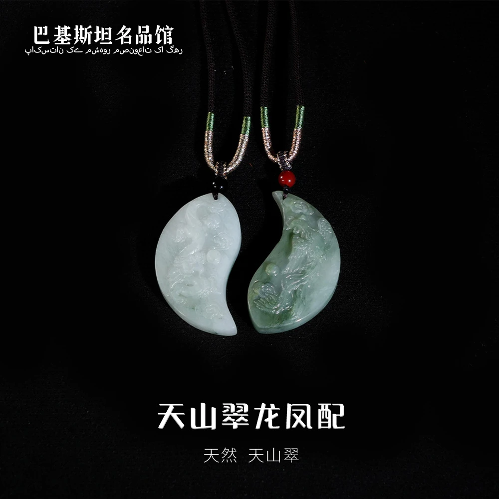 天山翠龙凤配男女情侣款吊坠送人送礼-TSC213-多样性发其一