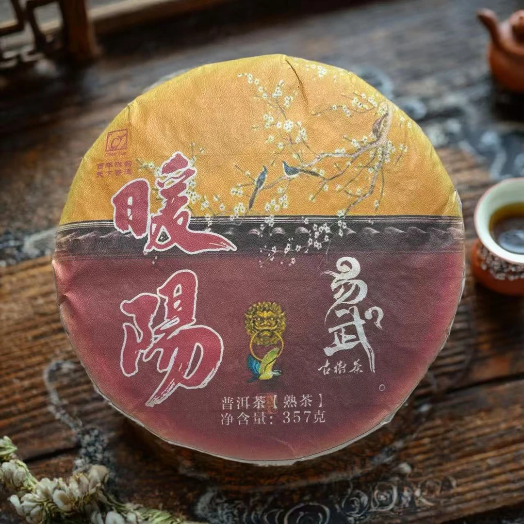 云南普洱茶2010年暖阳易武古树茶357g熟饼 陈韵普洱茶