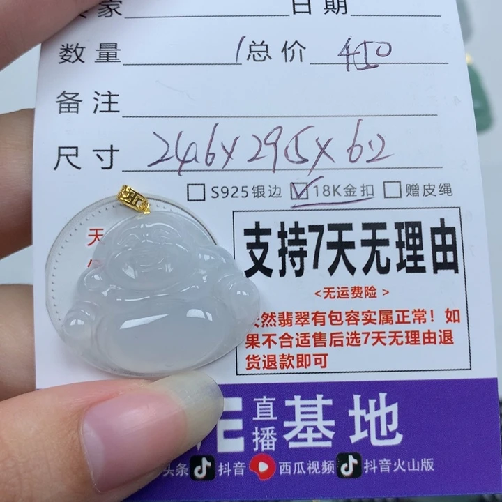 翡翠未镶嵌颈饰天然