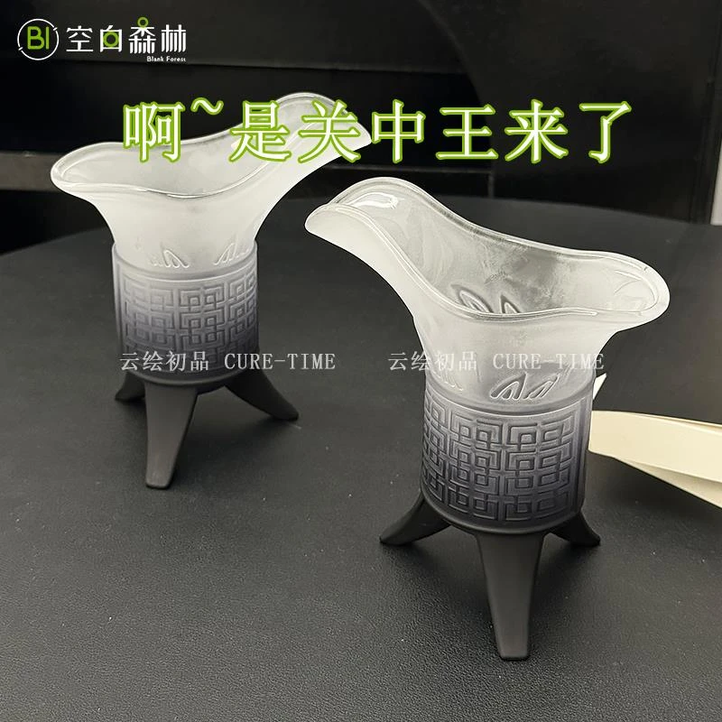 大圣【是关中王来了】玻璃杯帝王杯仿古爵杯家用复古奶古代酒杯