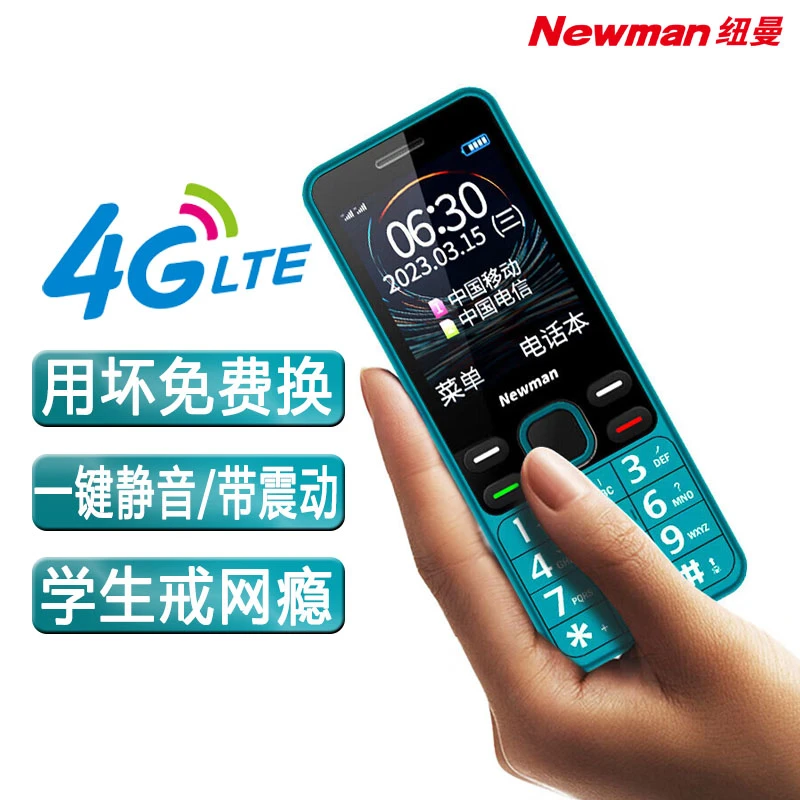 纽曼N50老人手机长待机大声全网通4G老人机学生机可5G卡戒网轻薄