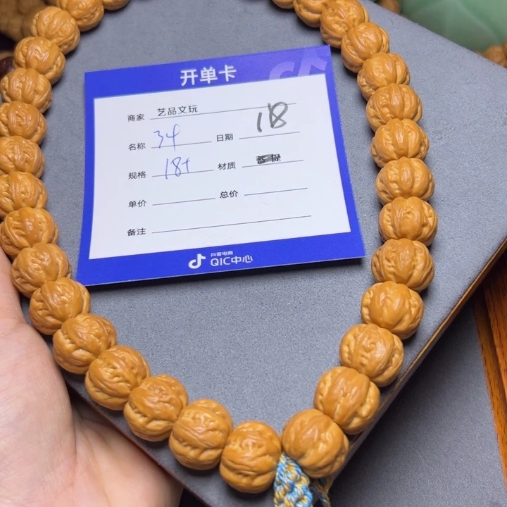 猴头核桃手串猴头