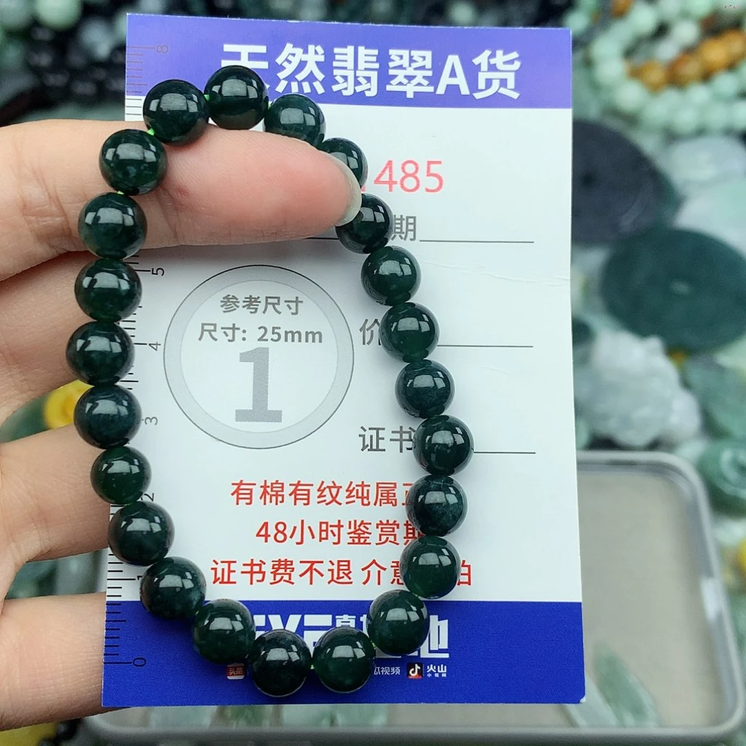 翡翠挂件未镶嵌1485….