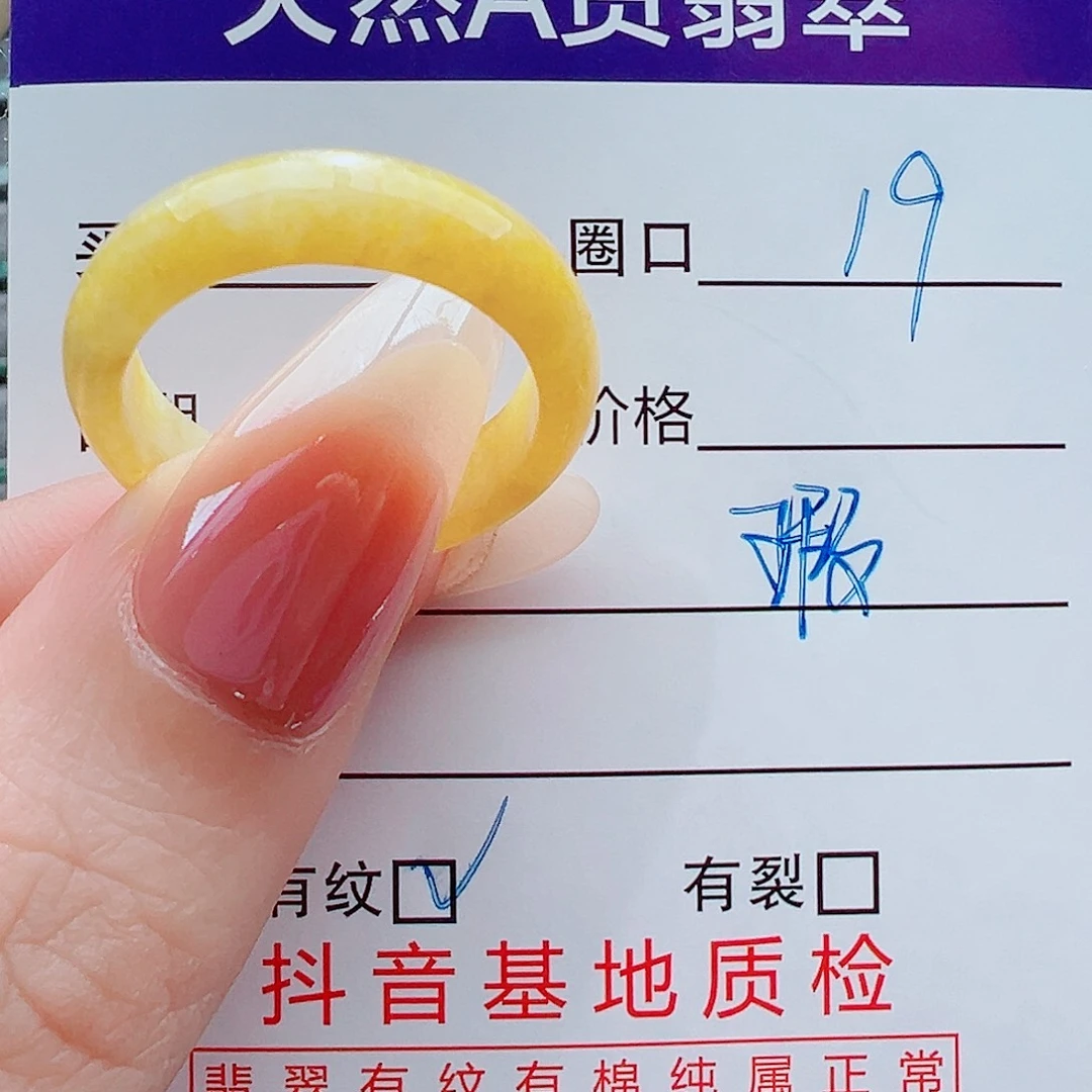 翡翠未镶嵌戒指戒圈