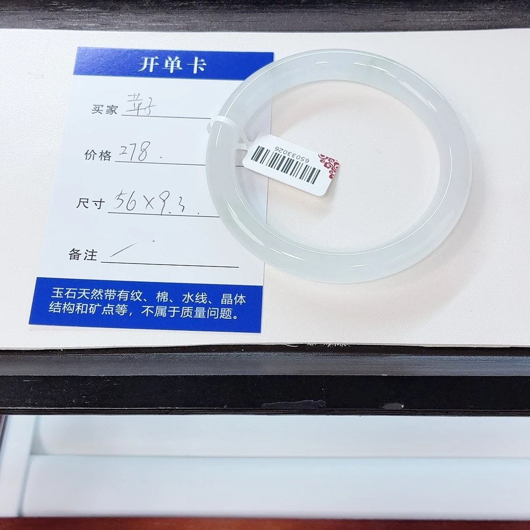 石英质玉未镶嵌手镯