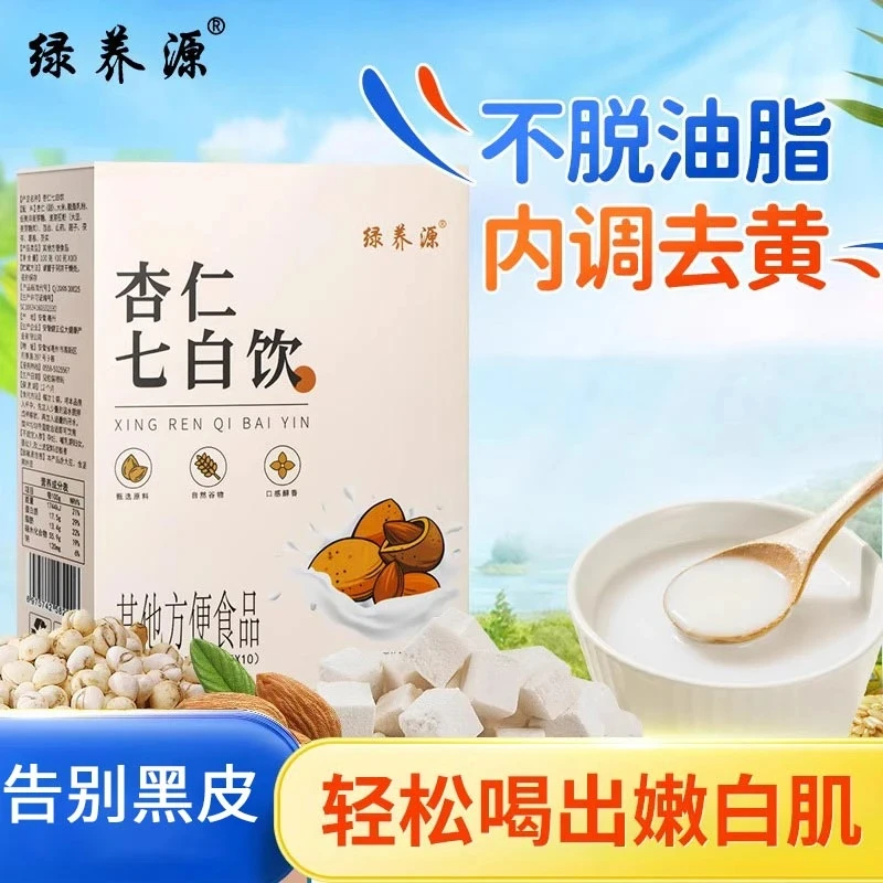 杏仁七白饮茯苓百合山药芡实营养早餐饱腹代餐0添加0蔗糖