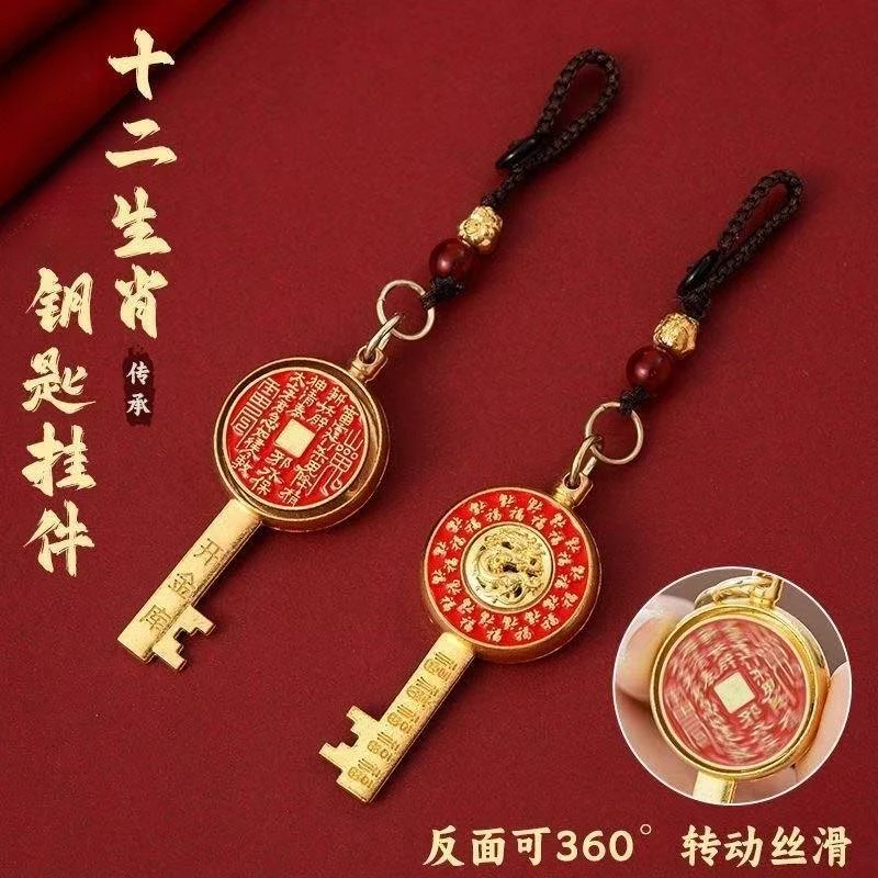 2026马年十二生肖本命年钥匙扣挂件山花钱开財库男女转转钥匙挂饰