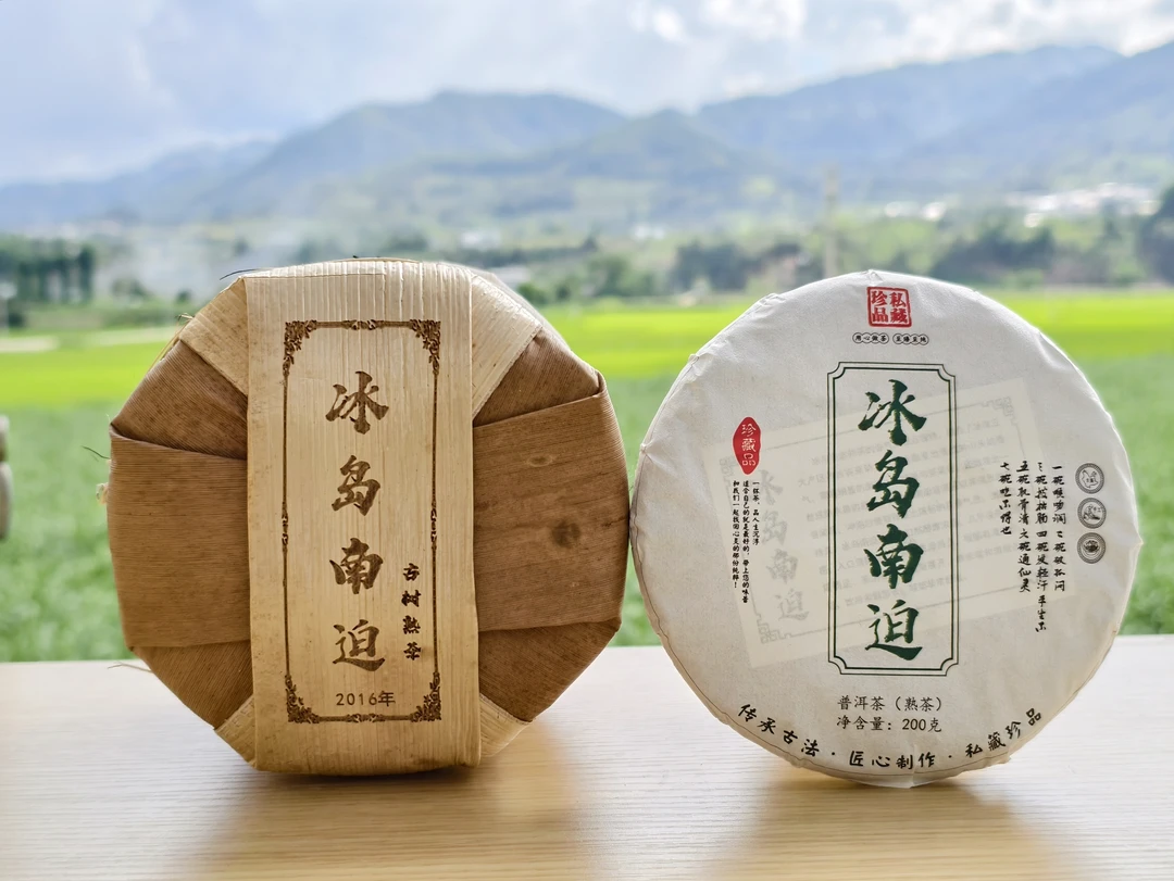 【2016年春茶·冰岛南迫古树混采熟茶·200g饼】带同款