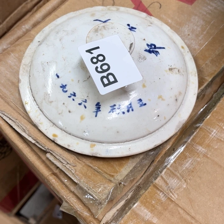 坤***姐陶瓷制品瑕疵处理