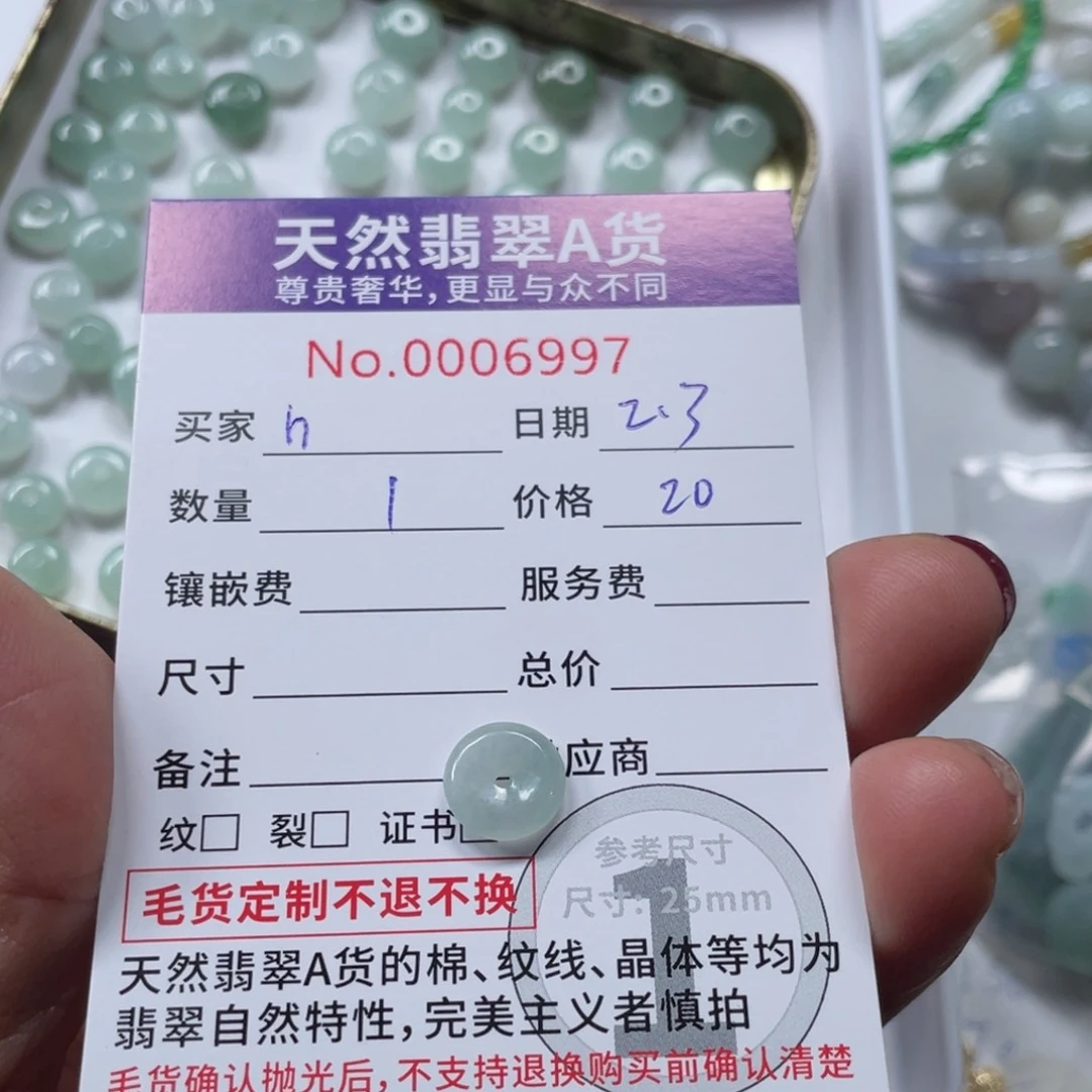 翡翠颈饰未镶嵌h****767899887