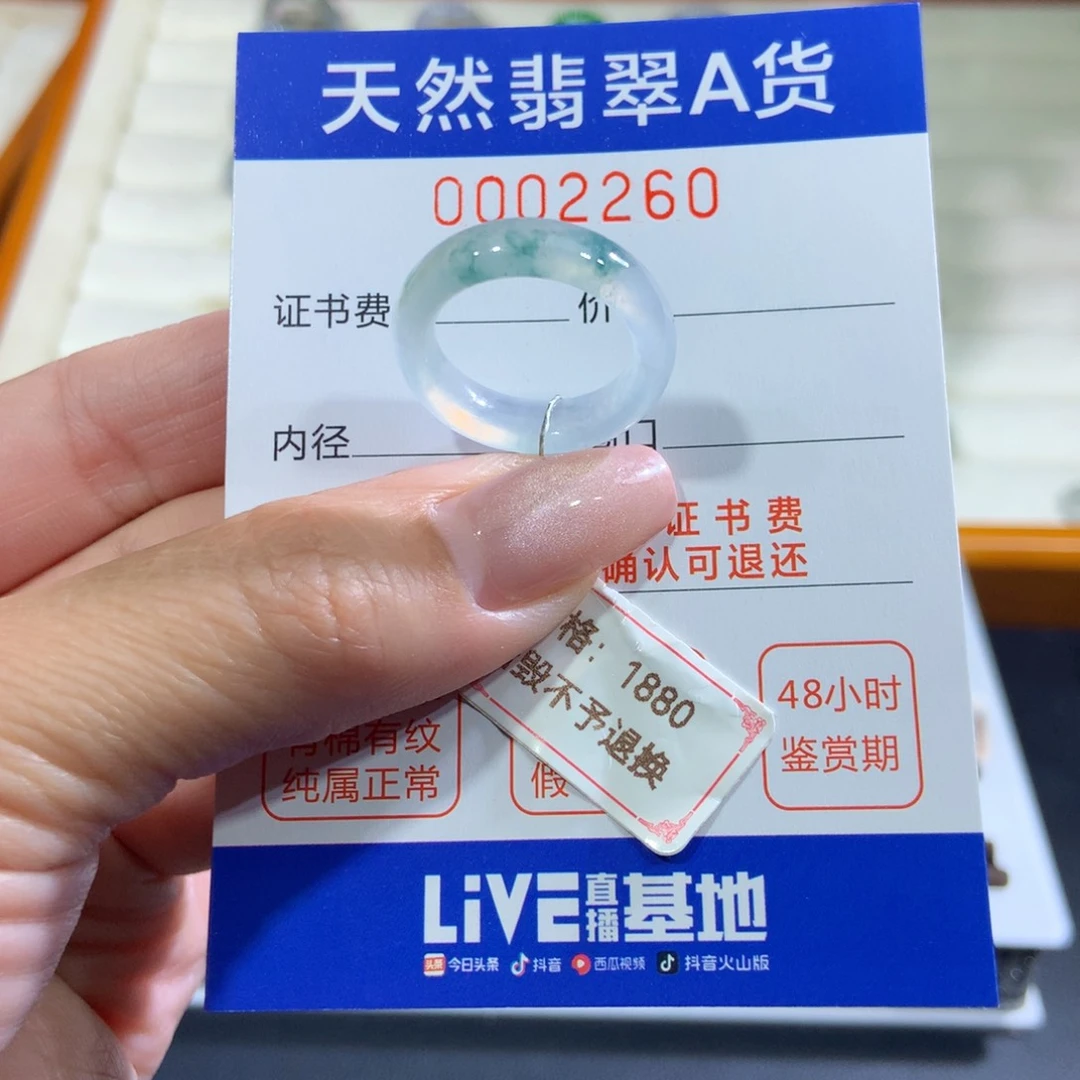 翡翠未镶嵌戒指翡翠