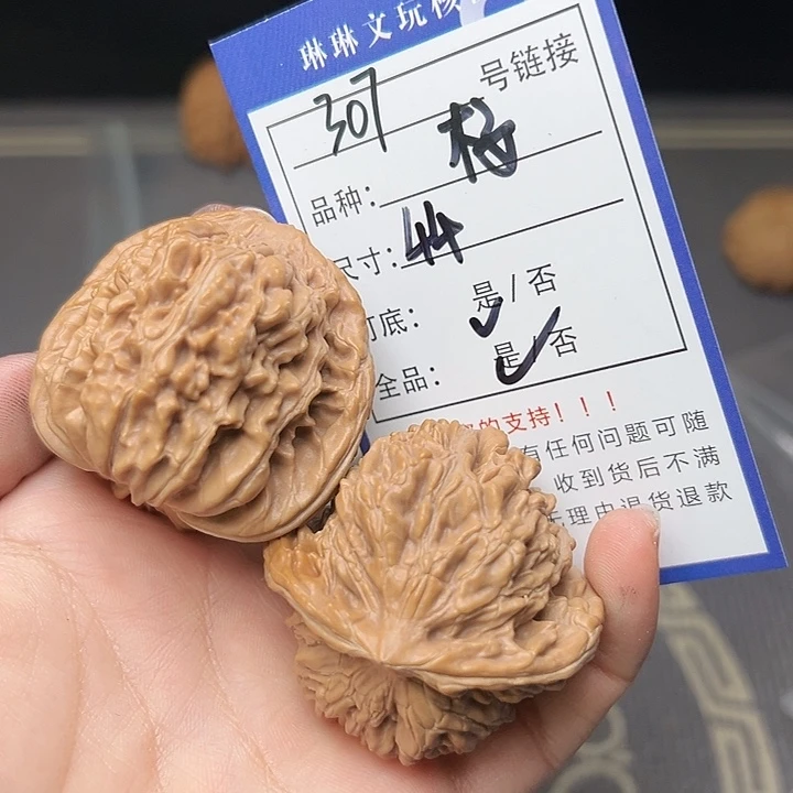 文玩核桃吊坠核桃307