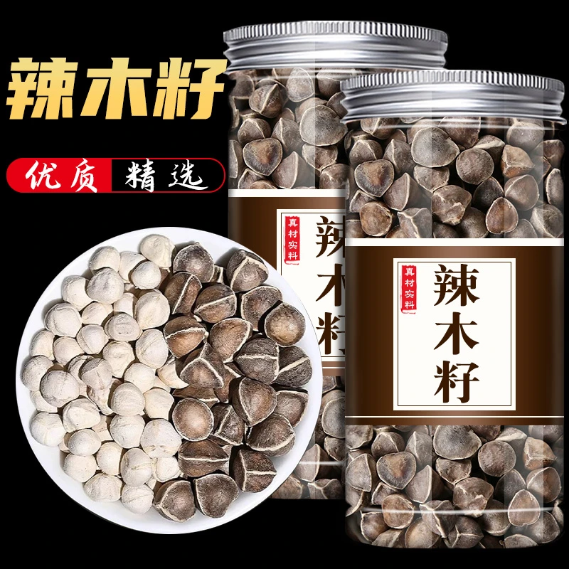 辣木籽 大果辣木籽 正品 中药材 辣木籽仁 当季新货人工挑选优选
