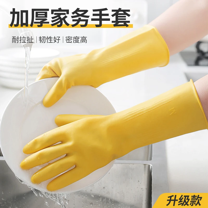 橡胶手套厨房家用洗碗手套女刷碗乳胶皮劳保耐磨工作防水耐用清洁