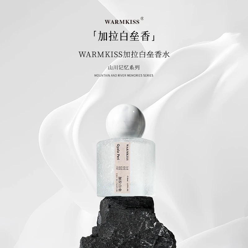 【加拉白垒】WARMKISS香水 茉莉奶檀 雪山柔软香甜s