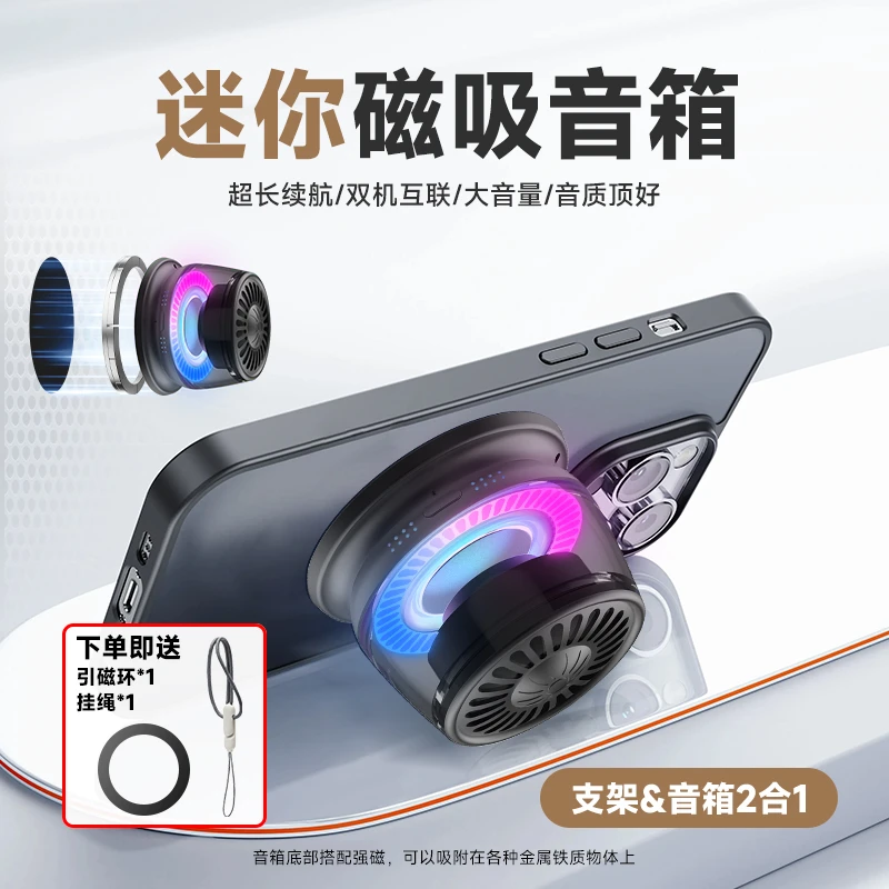 Desmond磁吸DE415无线音箱迷你户外音响蓝牙音箱于磁吸苹果小音箱