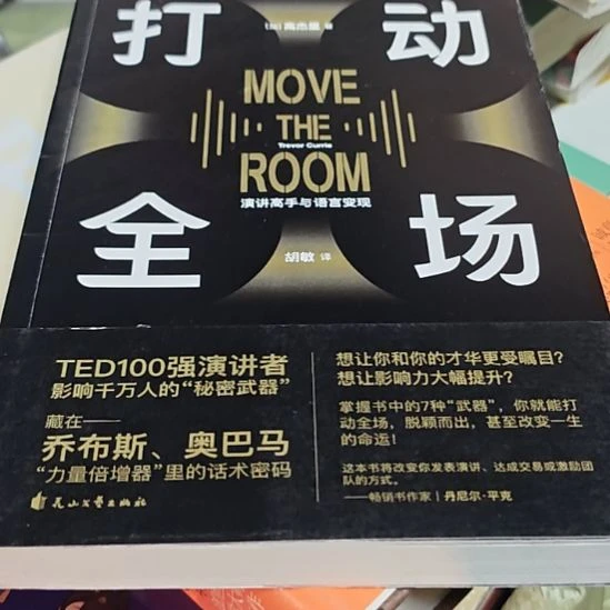 打动全场库存书（务必塑封）