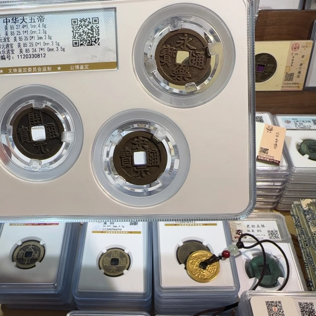 铜开。中华大五帝。精品